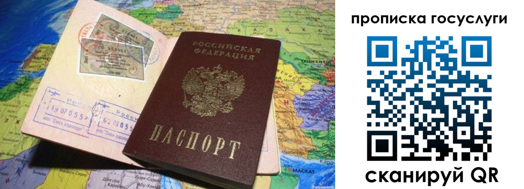 прописка законно в Няндоме