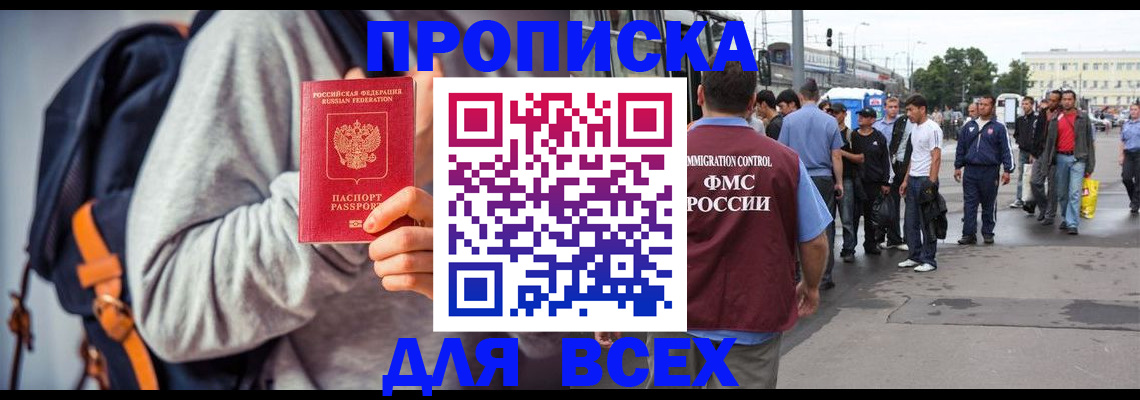 прописка регистрация в Няндоме