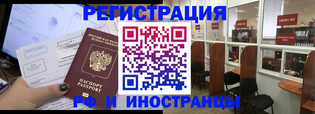прописка 2025 в Няндоме