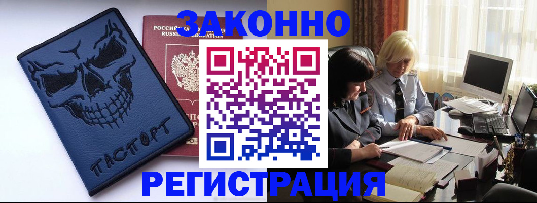 прописка для военкомата в Няндоме