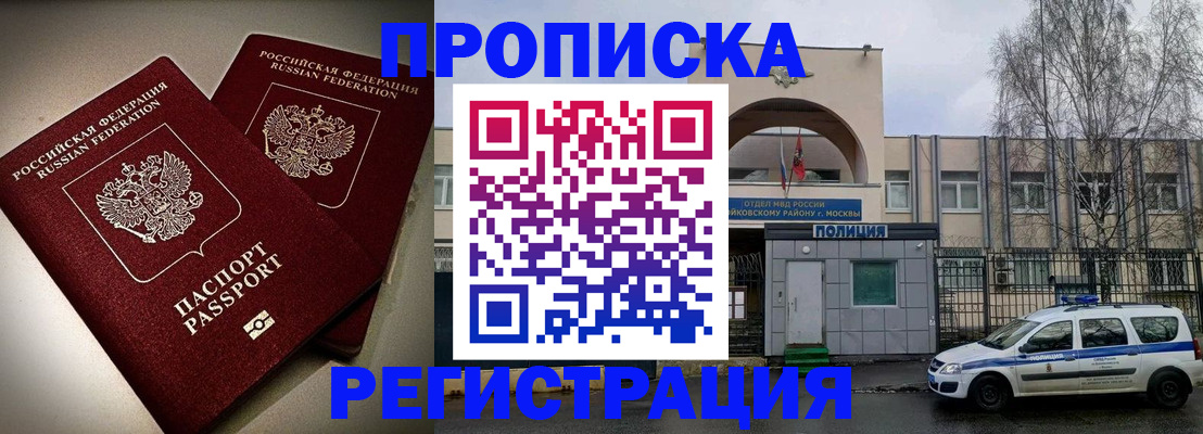 временная регистрация 2025 в Няндоме