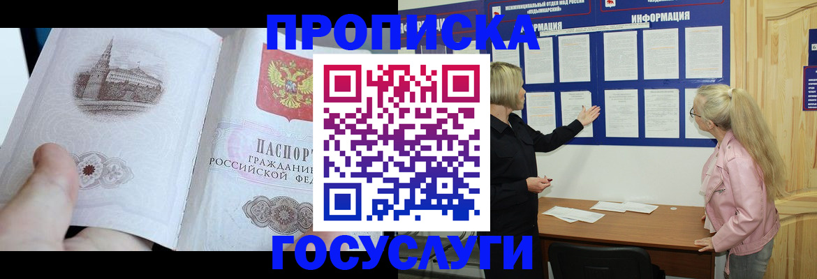 временная регистрация недорого в Няндоме
