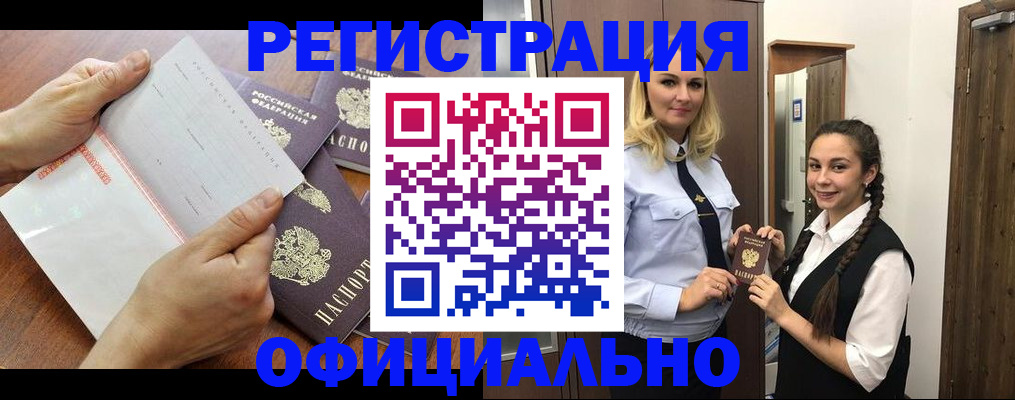 прописка 2025 в Няндоме