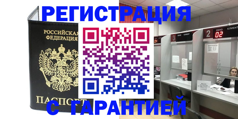 временная регистрация в Няндоме